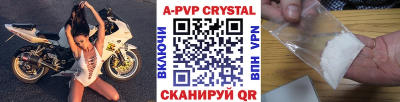 APVP Соль  Поронайск 