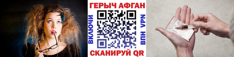 дарк нет состав  Поронайск  Героин хмурый 
