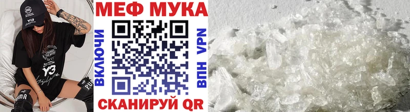 Меф мяу мяу  Поронайск 